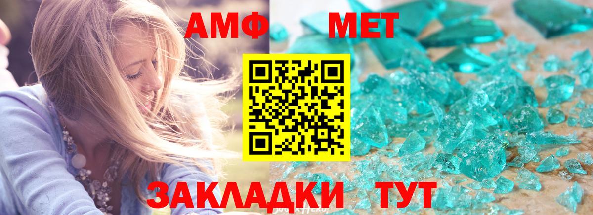 Электрогорск  Amphetamine Розовый  Amphetamine  Вход с VPN 