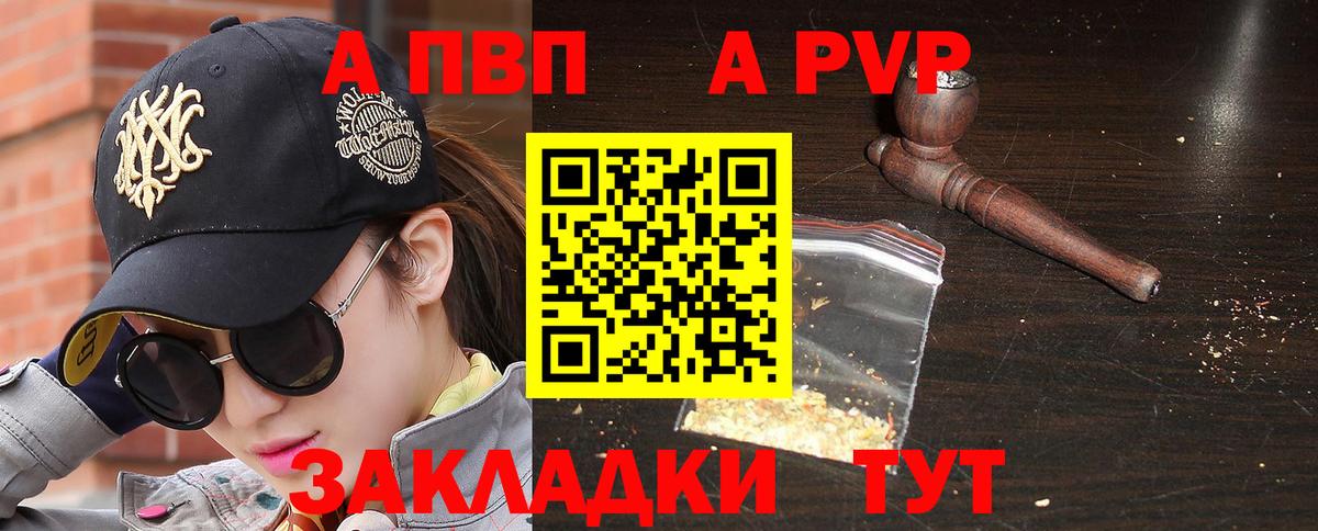 APVP мука  Вход с VPN  APVP мука  Альфа ПВП Crystall  Электрогорск 