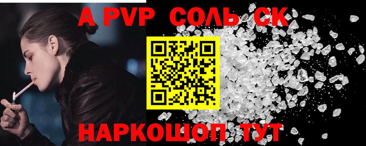 Alfa_PVP мука Электрогорск