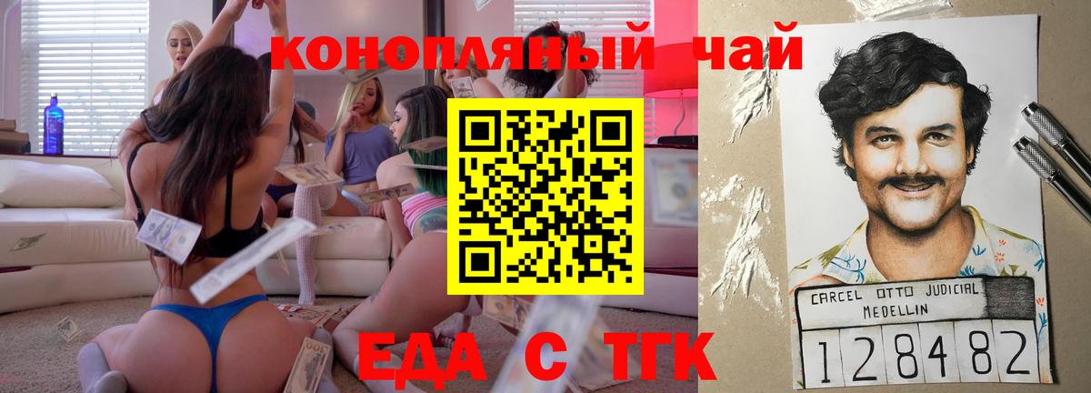 Cannafood марихуана  Вход с VPN  Электрогорск 