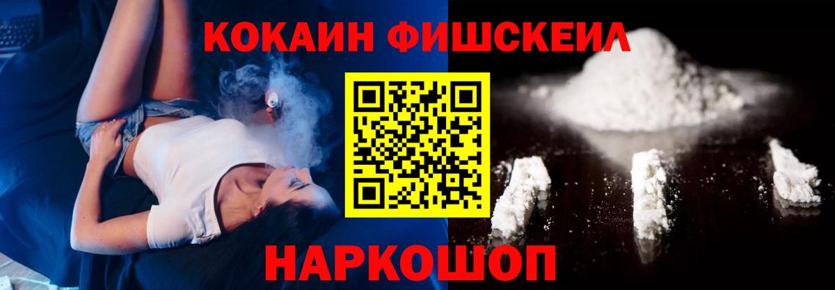 КОКАИН  Вход с VPN  Cocaine VHQ  Электрогорск  купить наркотик  Кокаин 99% 