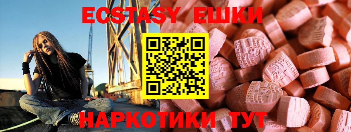 Экстази 280мг  Ecstasy  Электрогорск    ССЫЛКА  Вход с VPN 