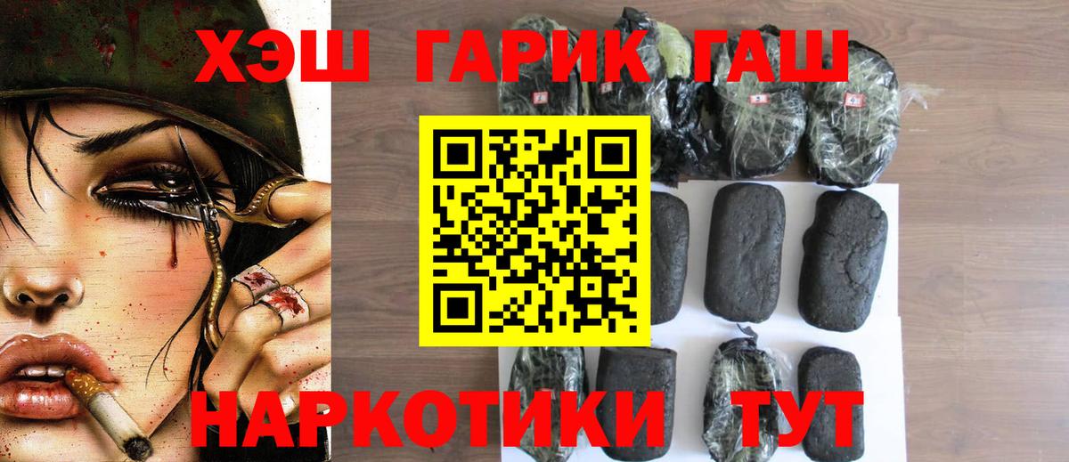 ГАШ гашик Электрогорск
