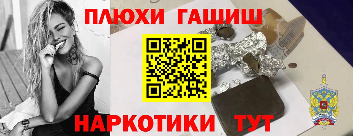 Электрогорск  Гашиш  сколько стоит  Вход с VPN  ГАШ 40% ТГК  Гашиш AMNESIA HAZE 