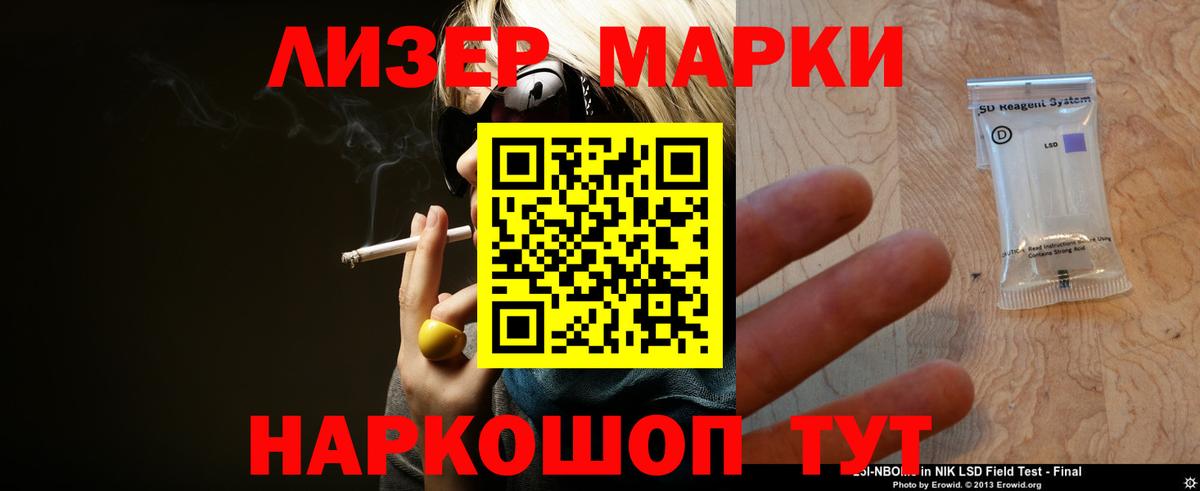 LSD-25 экстази кислота Электрогорск