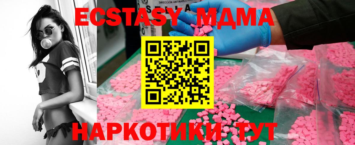 MDMA кристаллы Электрогорск