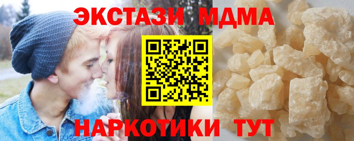 MDMA  Вход с VPN  MDMA Molly  Электрогорск  MDMA Molly 