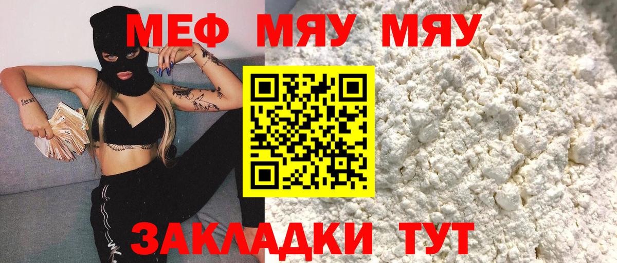 Мефедрон  Вход с VPN  Электрогорск  МЕФ кристаллы  Мефедрон  Меф мука 