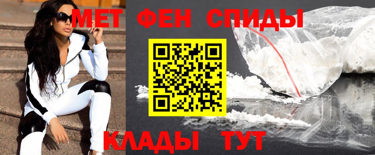 Электрогорск  Первитин Methamphetamine  МЕТАМФЕТАМИН  Вход с VPN 