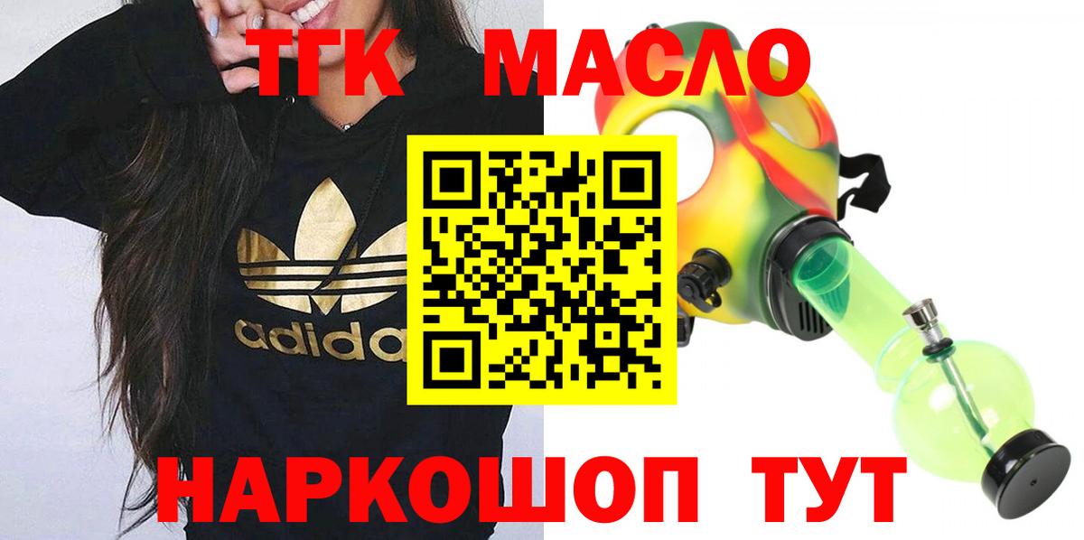 ТГК вейп Электрогорск