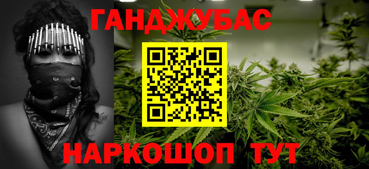 Бошки Шишки OG Kush  Вход с VPN  Электрогорск  Конопля AK-47  Каннабис Ganja 