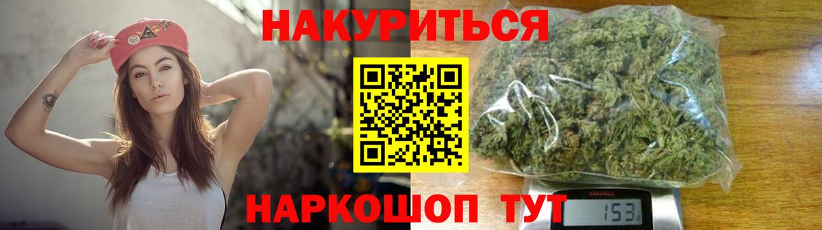 МАРИХУАНА ГИДРОПОН Электрогорск